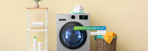 ظرفیت ۹ کیلوگرمی ماشین لباسشویی Octa Plus IoT به همراه ۱۴ برنامه‌ی شست‌وشوی متنوع، تمام خواسته‌های شما از یک ماشین لباسشویی را به‌طور کامل برآورده می‌کند