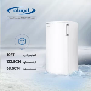 فریزر10فوت امرسان مدل F1060T/M