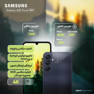 گوشی موبایل سامسونگ مدل Galaxy A25 ظرفیت 128 گیگابایت رم 6 گیگابایت